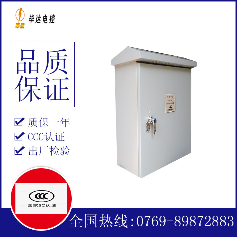 南圣镇户外配电箱