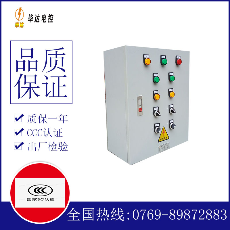 南圣镇电控箱