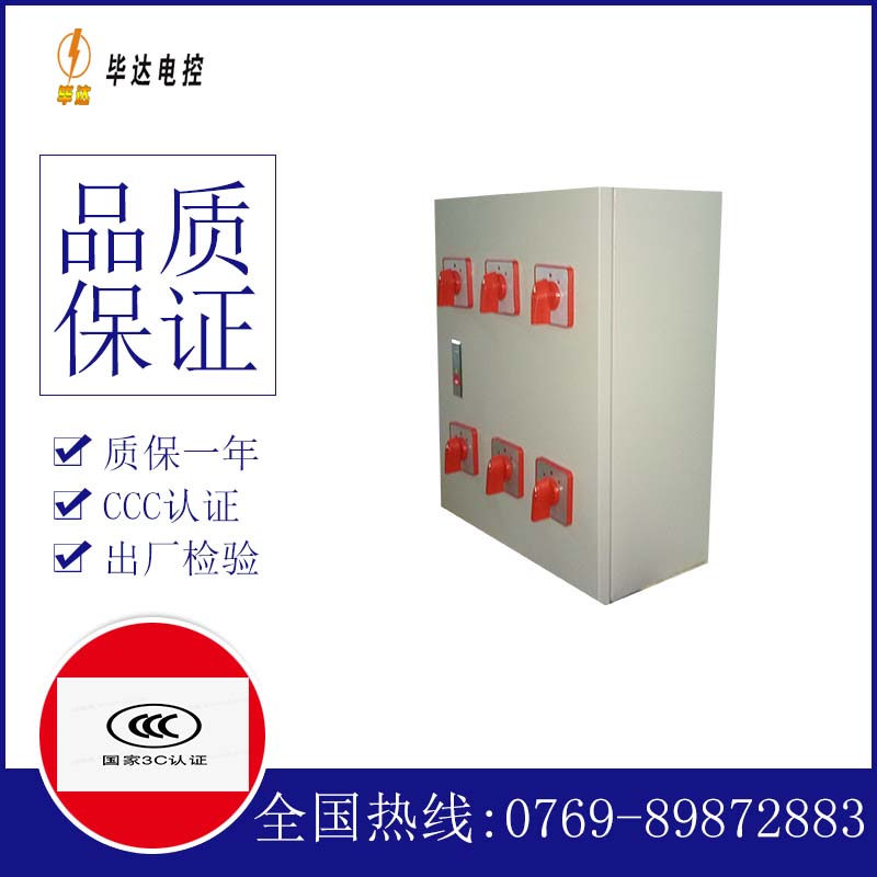 南圣镇电器控制箱